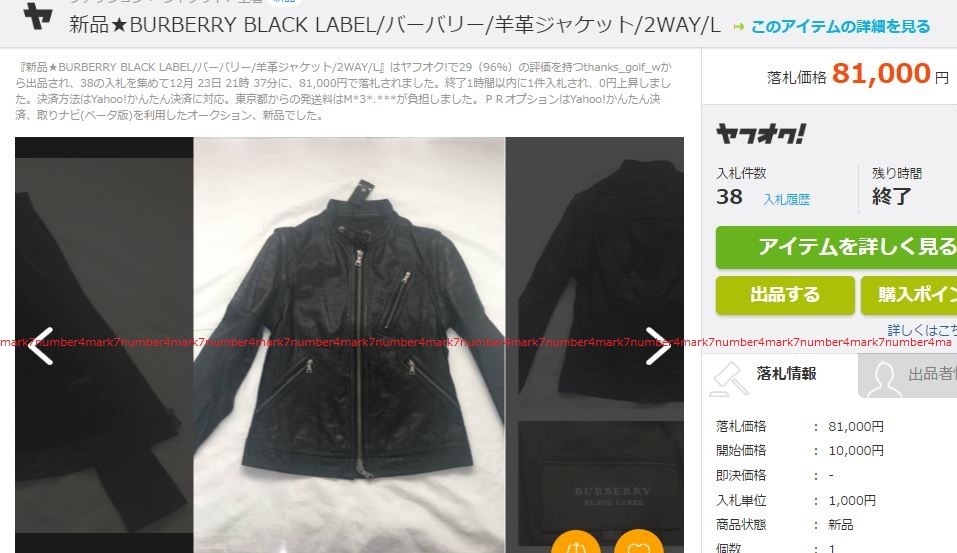 極美品 BURBERRY BLACK LABEL 限定 ラムレザー 2WAY シングル ライダース ジャケット M 黒ダウン ベスト 羊革 バーバリーブラックレーベル_画像5