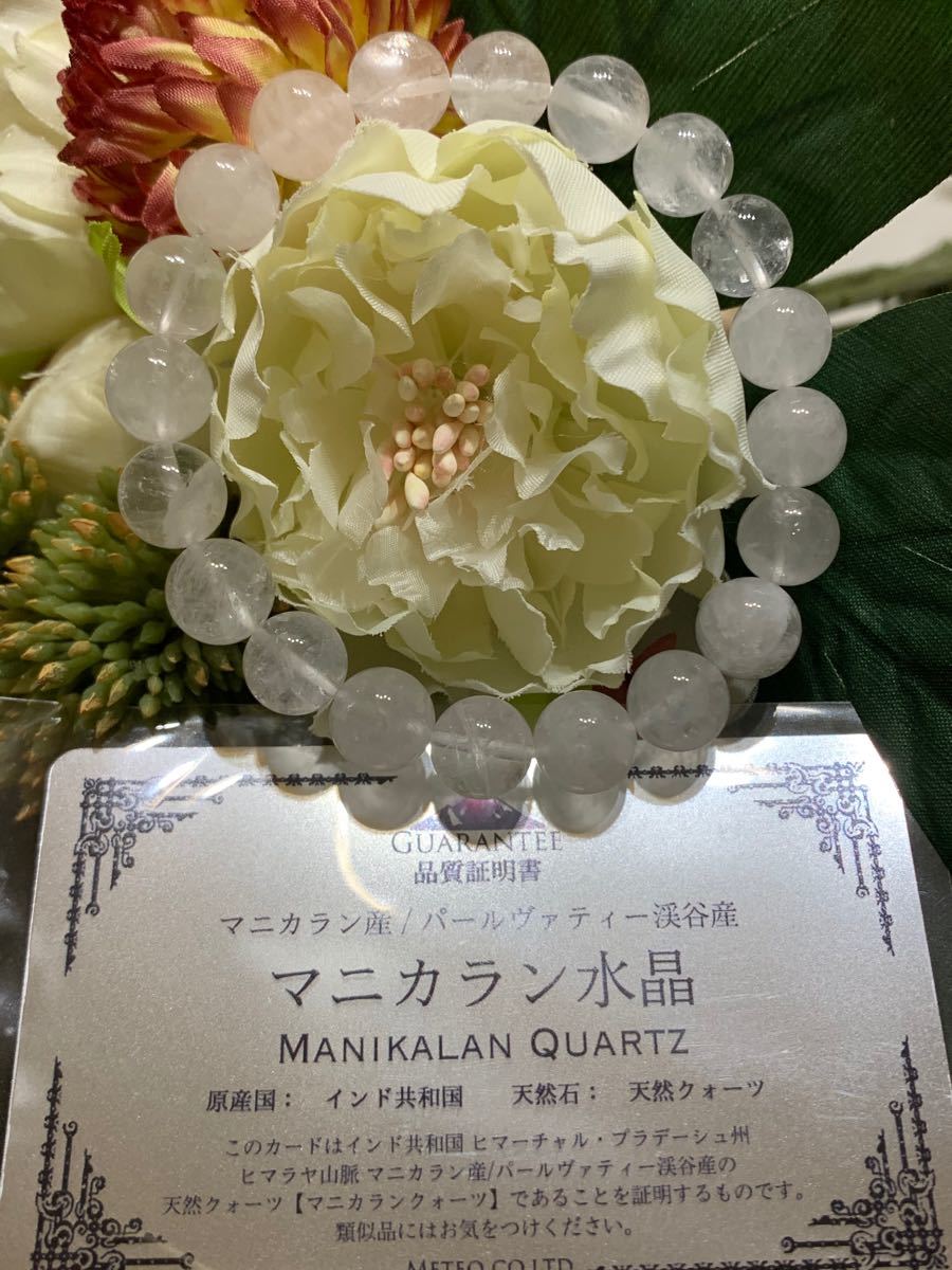 ☆king of the quartz☆マニカランスノータイプ水晶ブレスレット