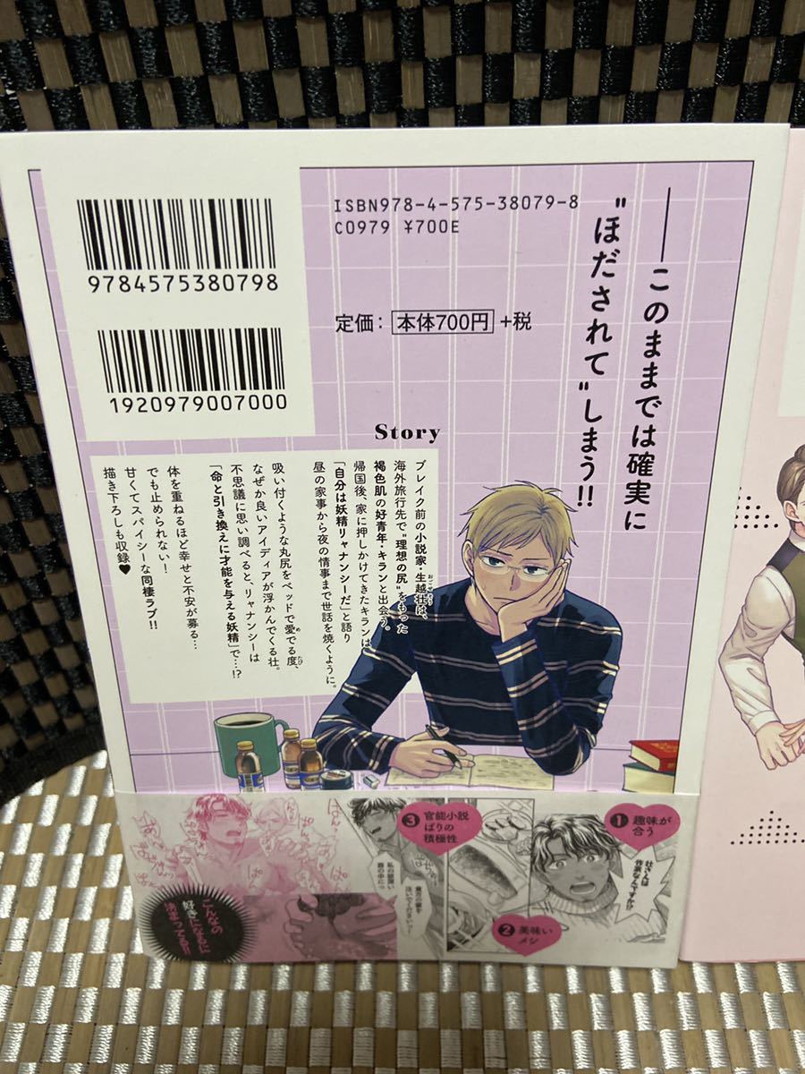 Paypayフリマ Blコミック 日野雄飛 妖精のお尻 how to breed Paypayフリマ Blコミック 日野雄飛 妖精のお尻 how to breed