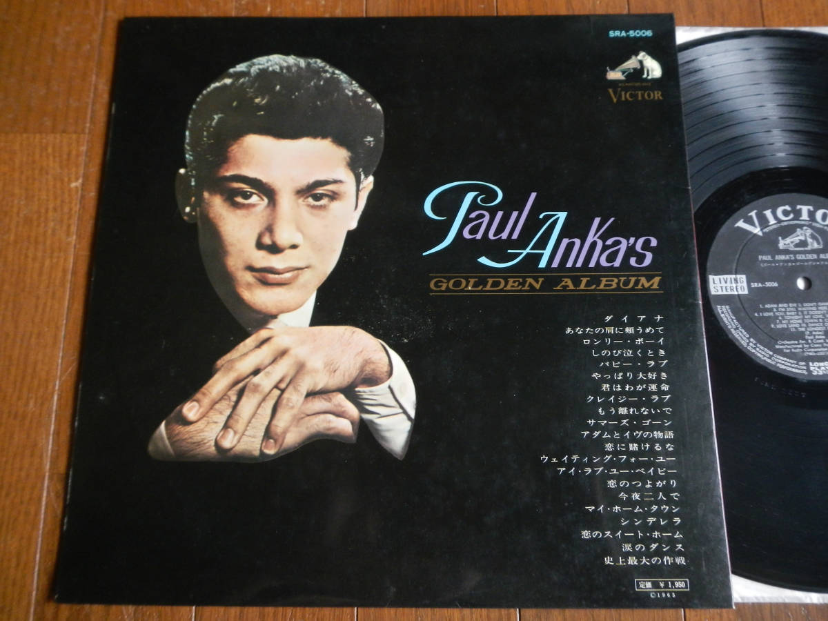 【帯LP】ポールアンカ(SRA5006日本ビクター1965年日本独自企画ゴールデンアルバムPAUL ANKA’S GOLDEN ALBUM/OBI)_画像2