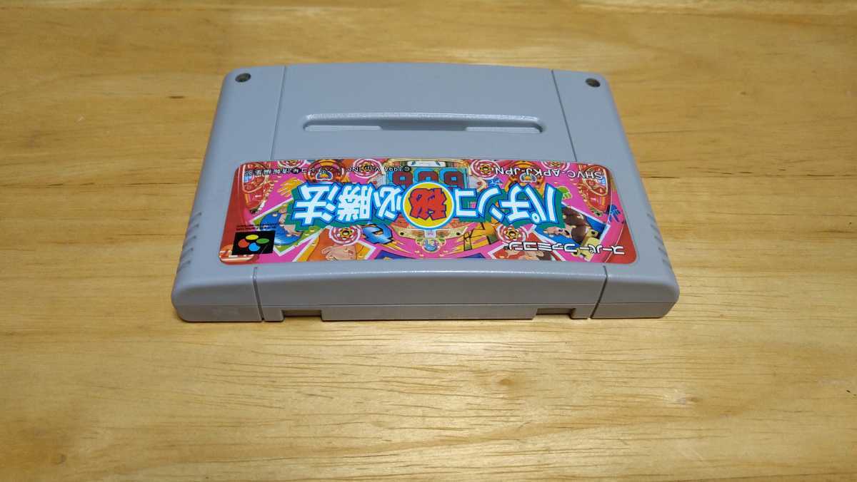 Sfc パチンコマル秘必勝法 ソフトのみ Vap スーパーファミコン パチンコシミュレーション Slg Pachinko レトロゲーム 日本代购 买对网 Sfc パチンコマル秘必勝法 ソフトのみ Vap スーパーファミコン パチンコシミュレーション Slg Pachinko レトロゲーム 日本代购 买对网
