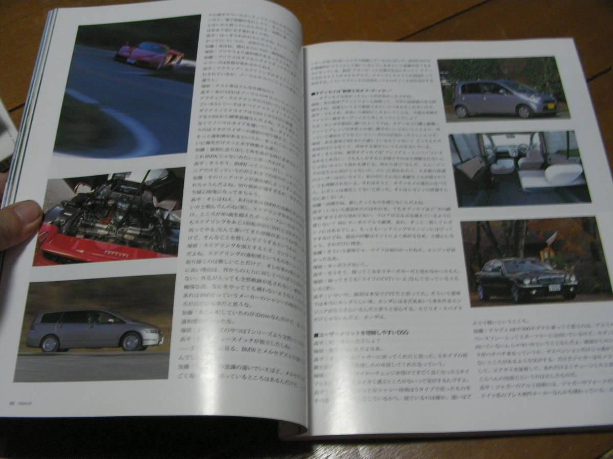 カーグラフィック　515　 2004/2　2003年CG AWARD？　ライフ、RX8からA3、 5シリーズ、エンツォまで　マクラーレン　_画像10