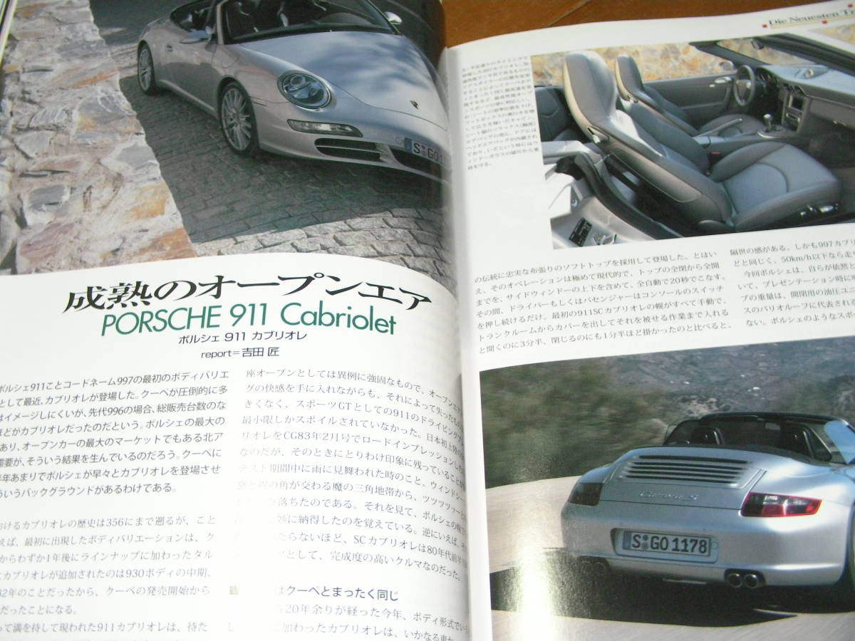 カーグラフィック　529　 2005/4　最新ドイツ車試乗！！　DVD付き！！_画像6