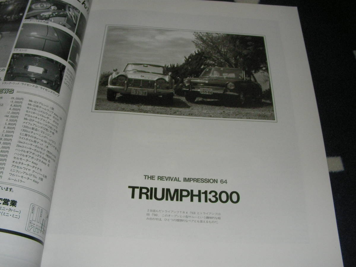 スクランブルカーマガジン　79　 1986/7　カマロ・スポーツ・クーペ　カマロ・Z28　フェラーリ308GT4　ロータス23B 　ギャランAⅡGS_画像6