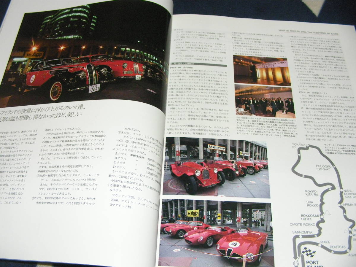 スクランブルカーマガジン　88　 1987/2　　ロータスヨーロッパ　フォード・GT40_画像6