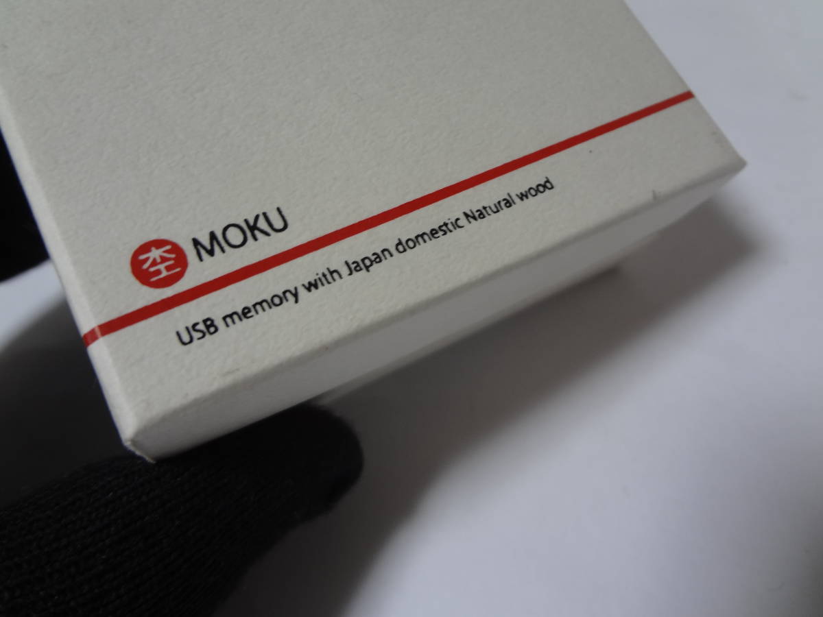 MOKU 埜 製作 木製USBメモリ 松 4GB 展示未使用品　_画像8