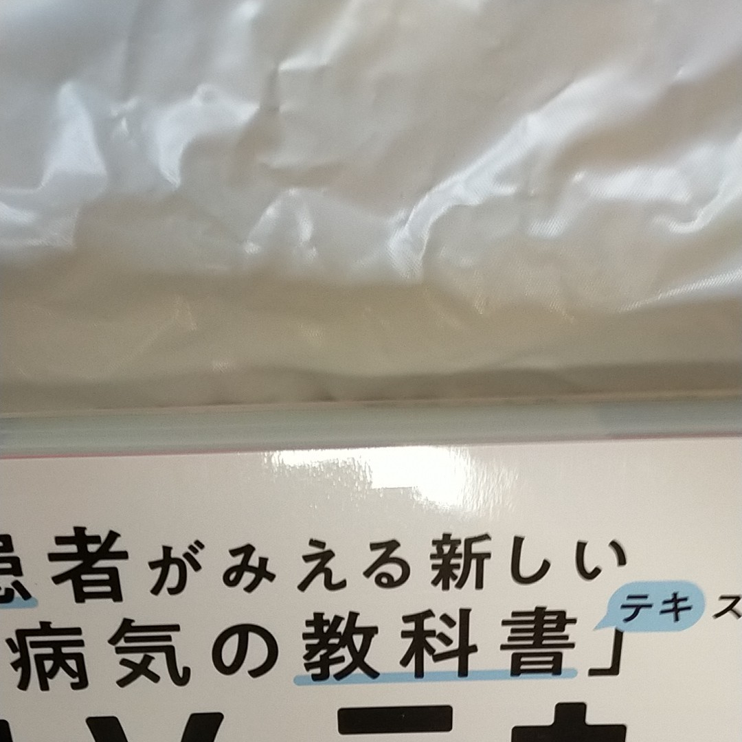 新品 かんテキ脳神経 かんてき カンテキ 匿名配送 岡崎貴仁 青木志郎 百田武司