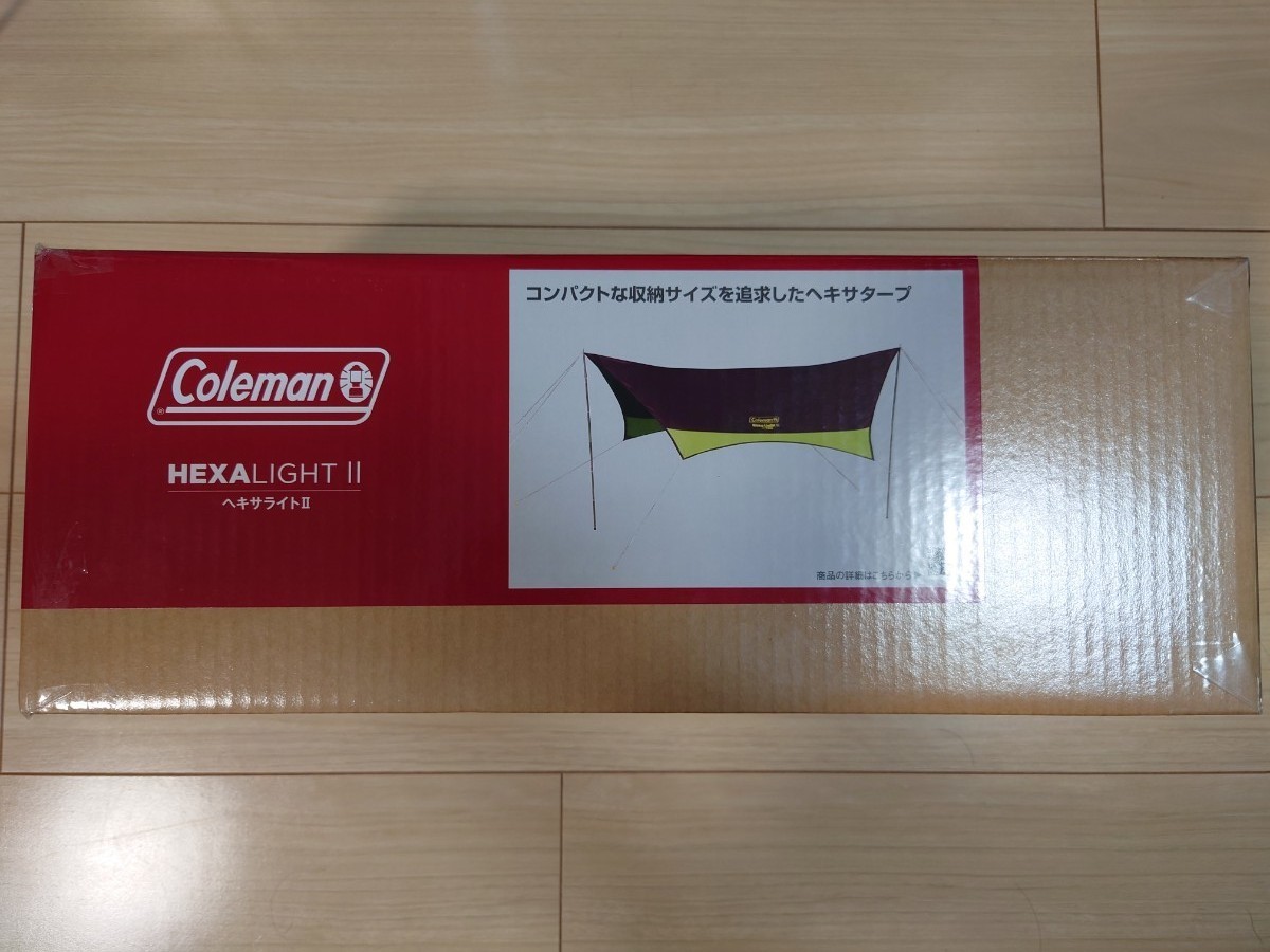 Coleman　コールマン　ヘキサライト　ヘキサライトⅡ　廃盤品