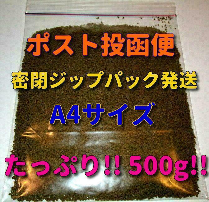 送料無料!! お得なたっぷり500g!! ショップ 水族館 使用 熱帯魚 テトラ 餌 エサ 飼料 プロ仕様 沈下タイプ 観賞魚 淡水魚 フィッシュフードの画像4