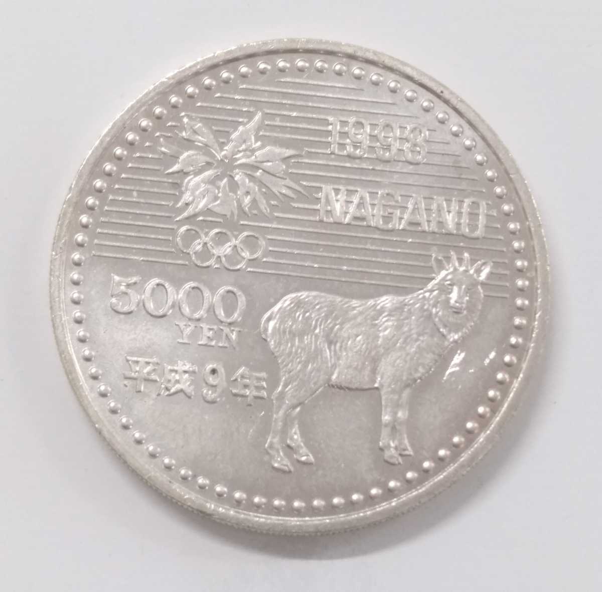 記念貨幣 長野 オリンピック 5000円銀貨 平成9年 1998 NAGANO ②(平成)｜売買されたオークション情報、yahooの商品情報を