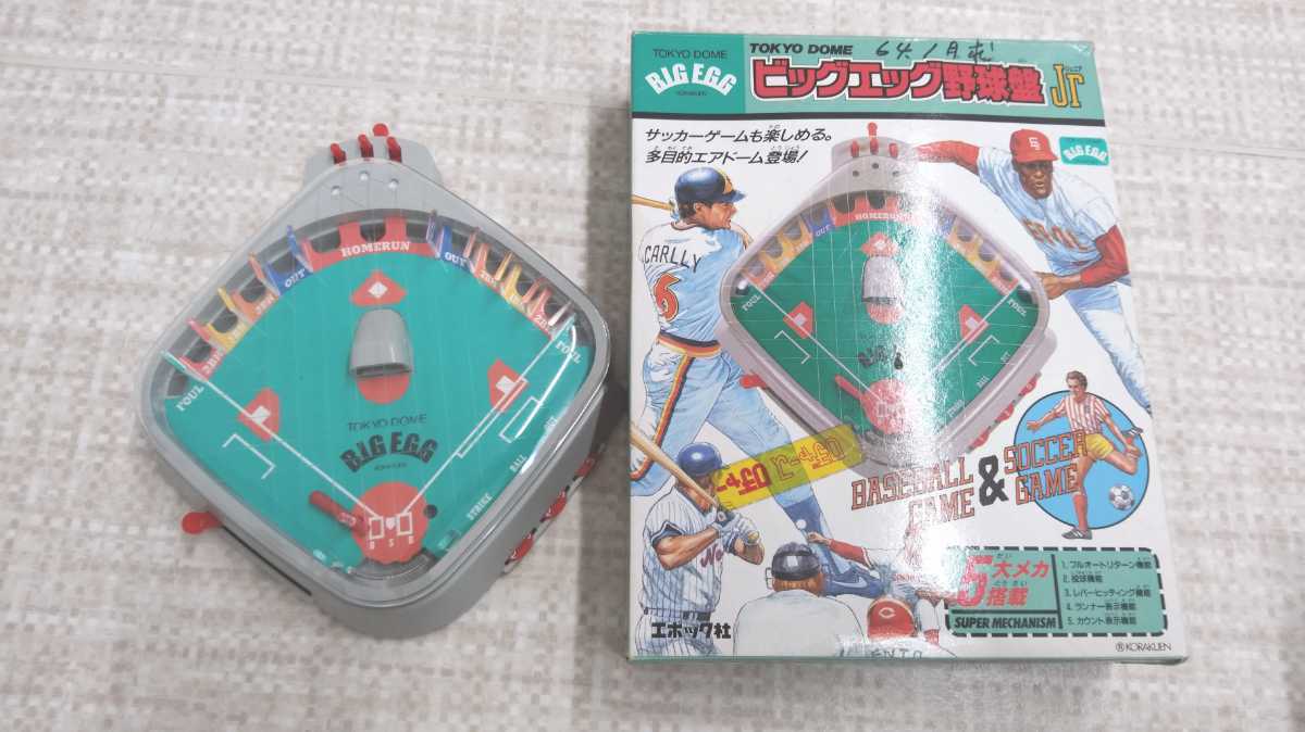 期間限定送料無料 ビッグエッグ野球盤Jr エポック社 東京ドーム
