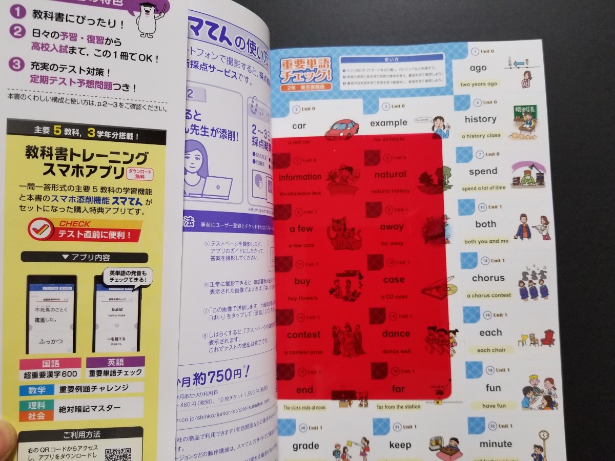 Paypayフリマ 教科書トレーニング 英語 2年 中2 東京書籍 完全準拠 New Horizon ニューホライズン Paypayフリマ 教科書トレーニング 英語 2年 中2 東京書籍 完全準拠 New Horizon ニューホライズン
