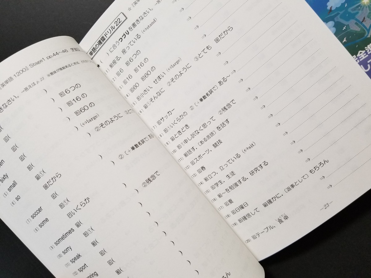 Paypayフリマ ニューホライズン リスニングcd 中学3年 東京書籍 ステージ別 英単語10確認ドリル 英単語10 Cd 計3点セット Paypayフリマ ニューホライズン リスニングcd 中学3年 東京書籍 ステージ別 英単語10確認ドリル 英単語10 Cd 計3点セット