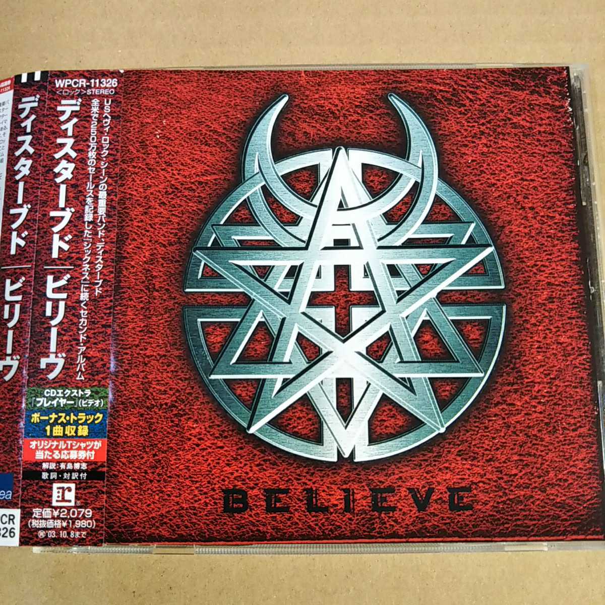 中古CD DISTURBED / ディスターブド『BELIEVE』国内盤/帯有り/ステッカー付き WPCR11326【1179】