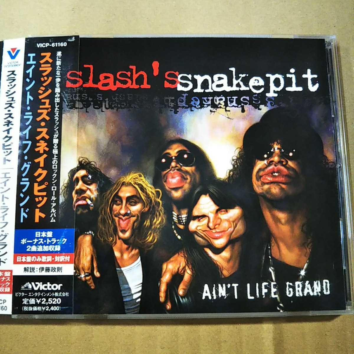 中古CD slash's snakepit / スラッシュズ・スネイクピット『AIN 中古CD slash's snakepit / スラッシュズ・スネイクピット『AIN