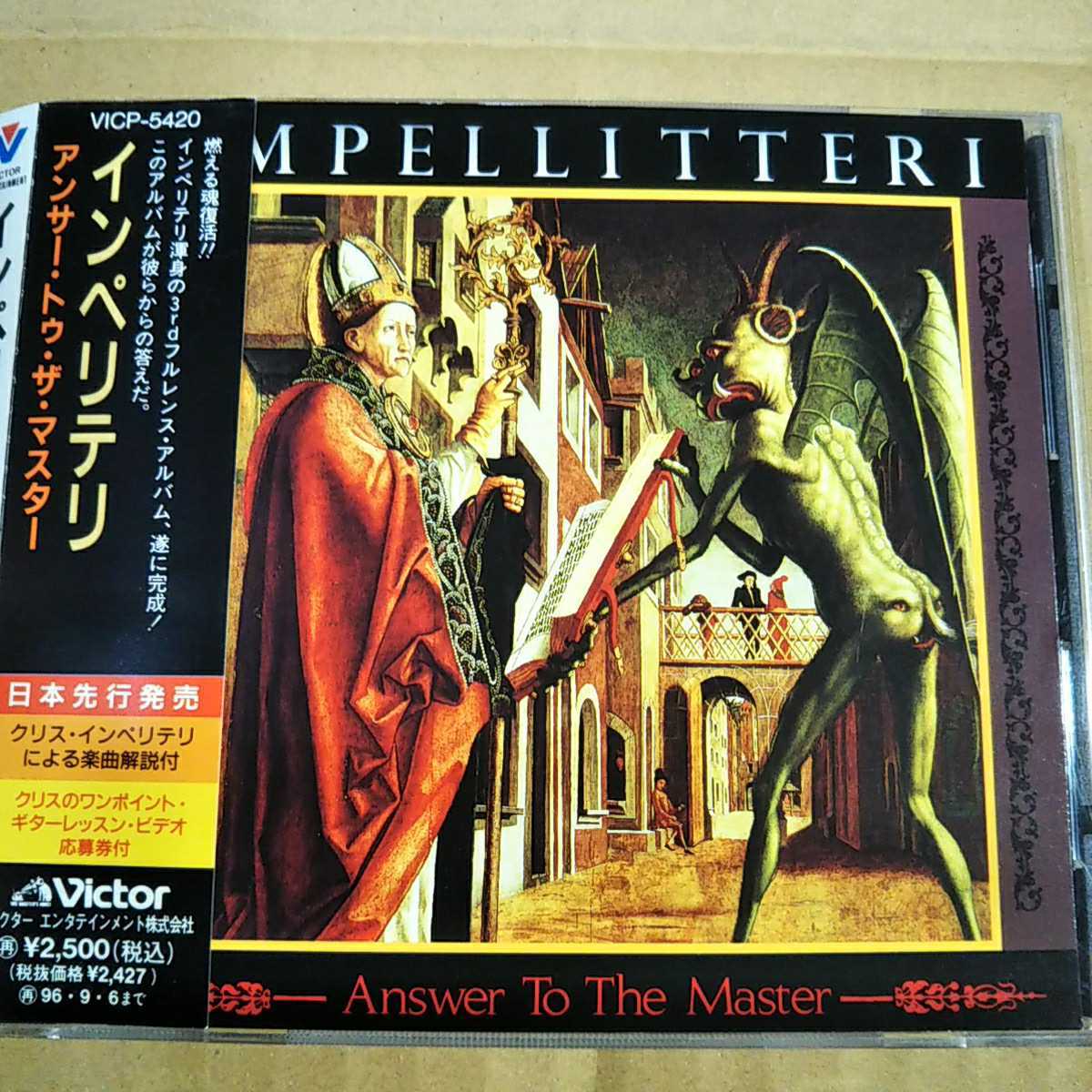 中古CD IMPELLITTERI / インペリテリ『ANSWER TO THE MASTER』国内盤/帯有り VICP-5420【1262】