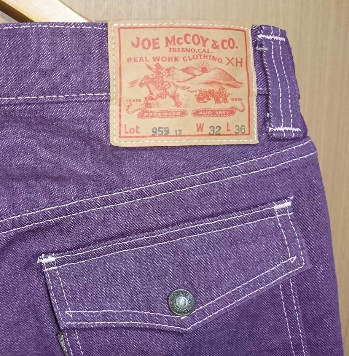 旧マッコイ「959-13」W32×L36 ◆ カラーデニム ◆ パープル ◆ 美品 ◆ JOE McCOY ◆ THE REAL McCOY'S ◆ ジョーマッコイ ◆ 紫_画像3