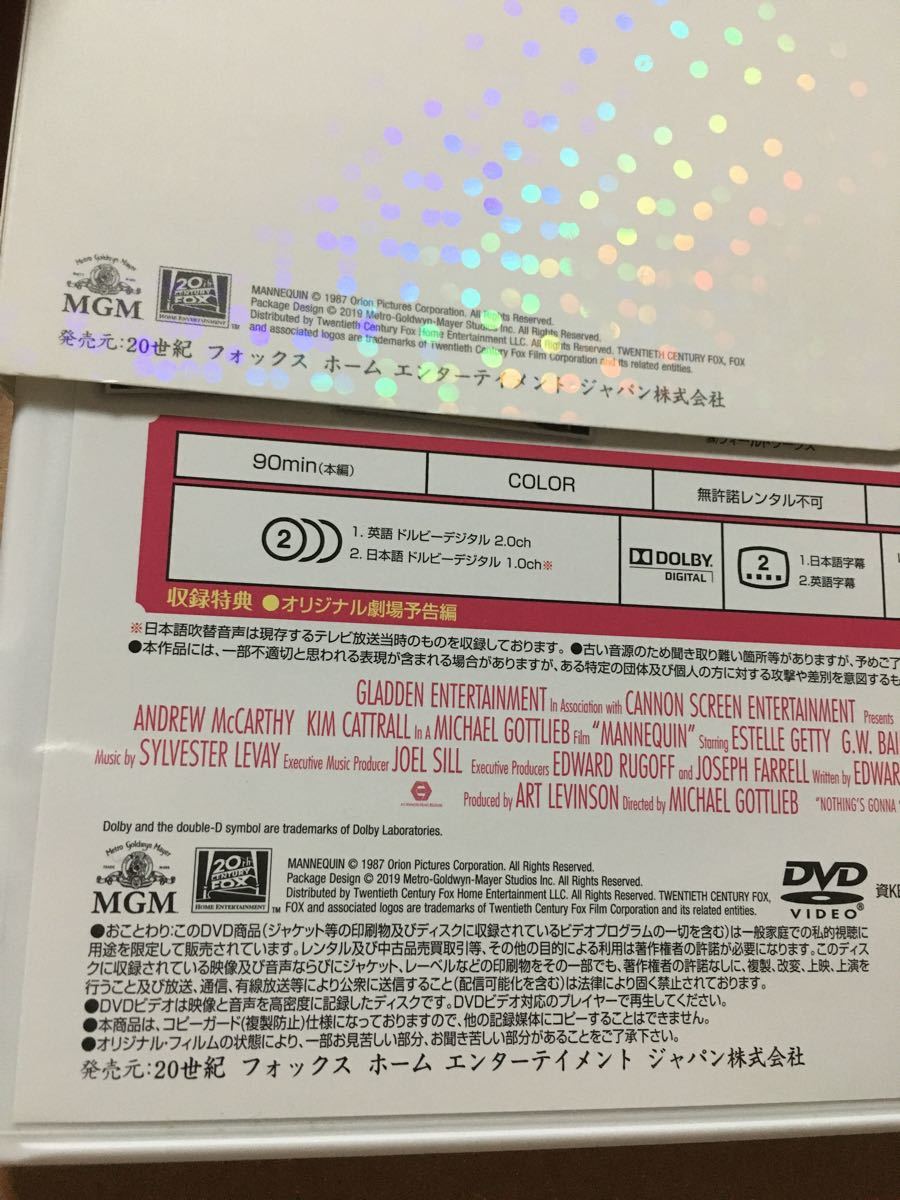 Paypayフリマ 洋画マネキン 映画 Dvd 日本語吹き替え 希少品 品薄 Paypayフリマ 洋画マネキン 映画 Dvd 日本語吹き替え 希少品 品薄