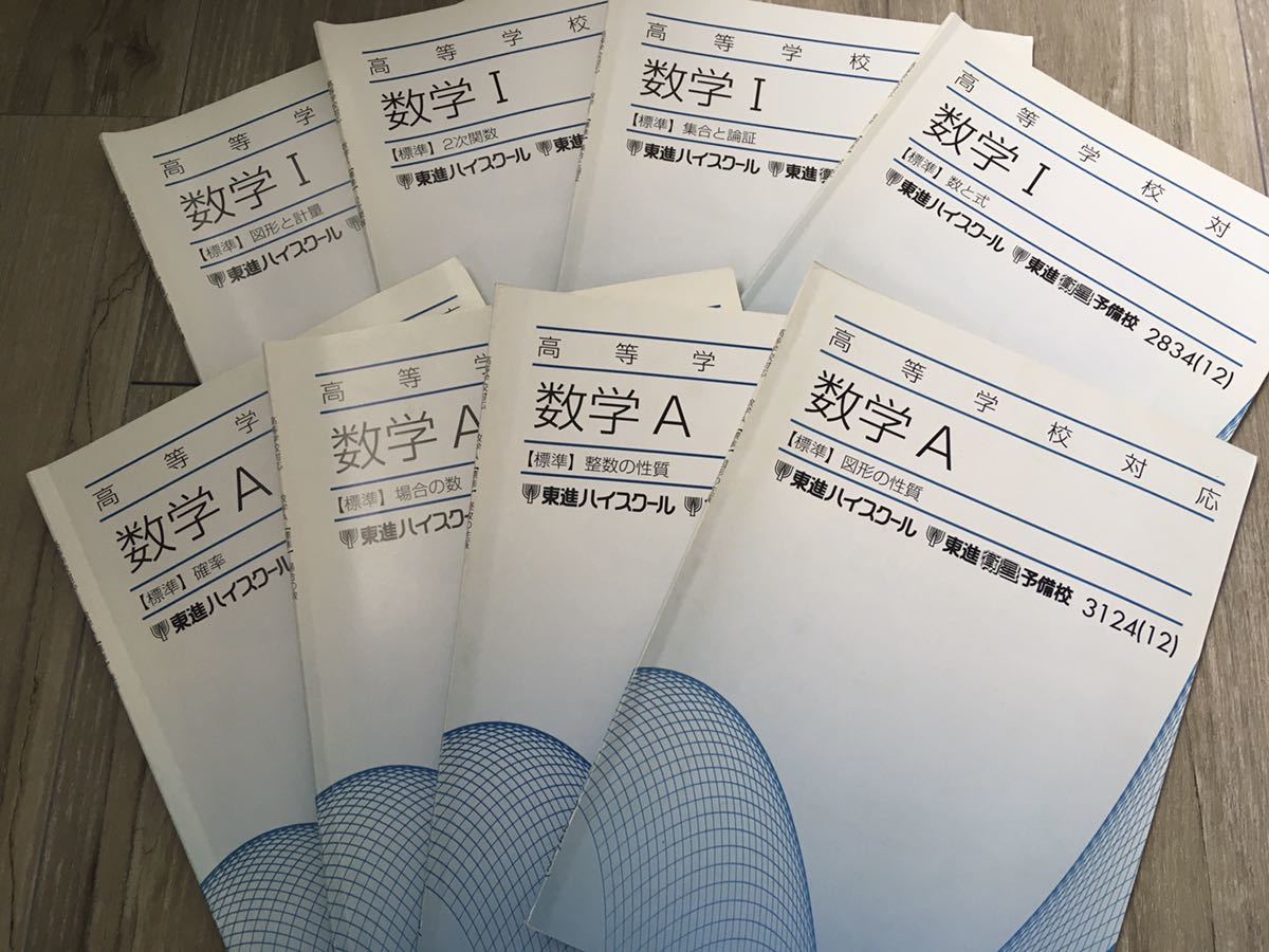 おとく情報 大学受験 数学 おとく情報 大学受験 数学