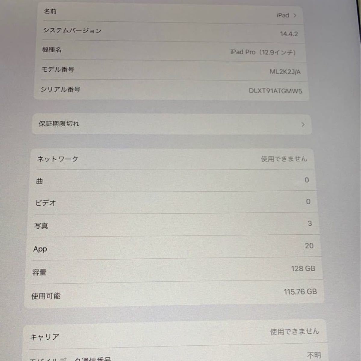 iPad Pro Wi-Fi Cellular 12 9 インチ Apple 第一世代 第1世代 iPad Pro Wi-Fi Cellular 12 9 インチ Apple 第一世代 第1世代