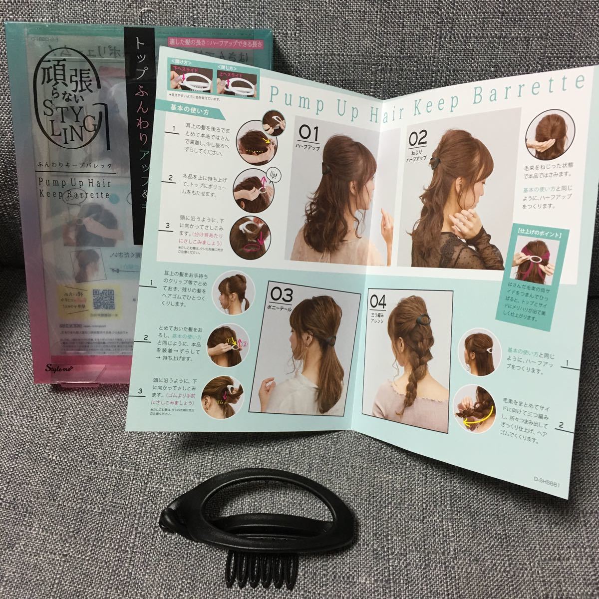 Paypayフリマ ラッキーウィンク ふんわりキープバレッタ Shs681 1個 Paypayフリマ ラッキーウィンク ふんわりキープバレッタ Shs681 1個