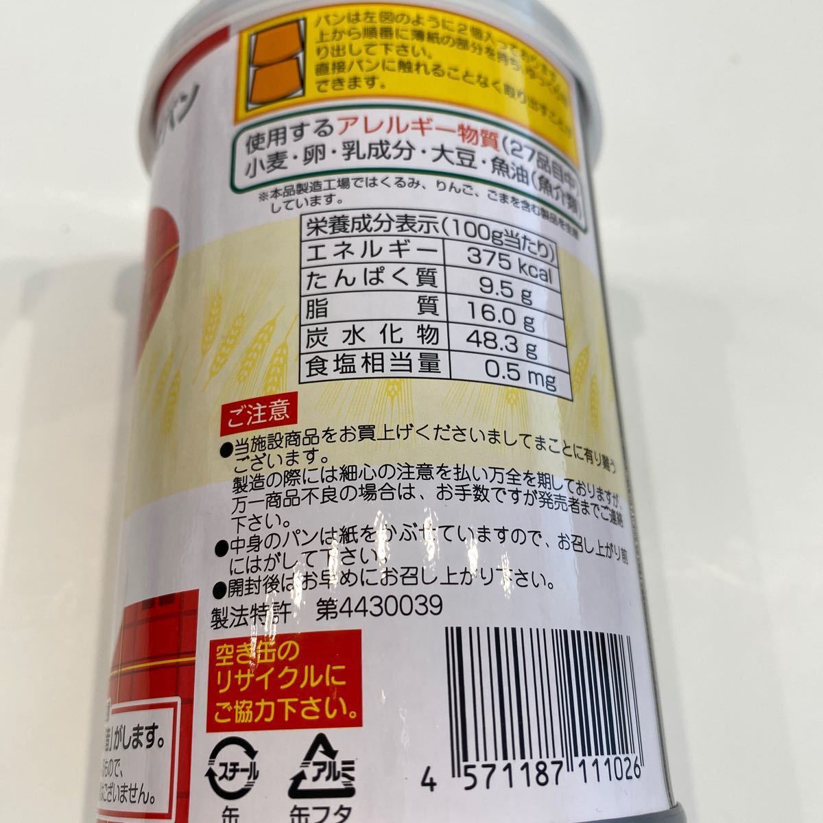 Paypayフリマ 非常食パン 生命のパン 長期保存パン 非常食 保存食 Paypayフリマ 非常食パン 生命のパン 長期保存パン 非常食 保存食