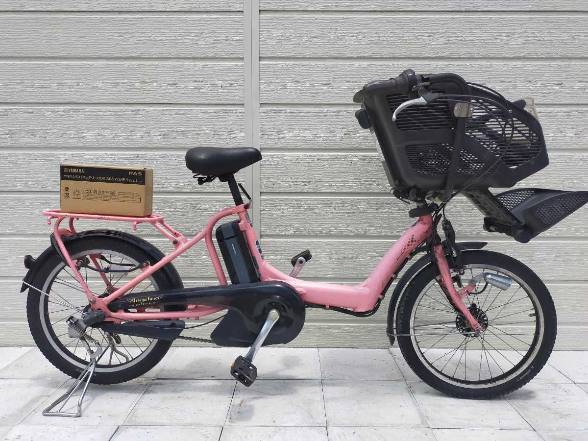 新品バッテリー ブリジストン Angelino petite 電動アシスト自転車 20インチ A77 2012年 3段変速 8.9Ahバッテリー・充電器 整備済み 052504