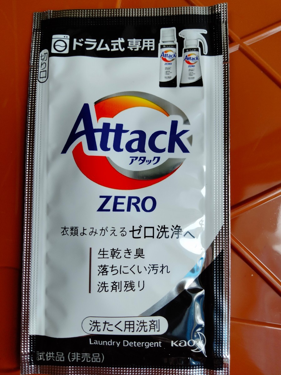 アタック ZERO ドラム式専用洗濯用洗剤サンプル3個セット