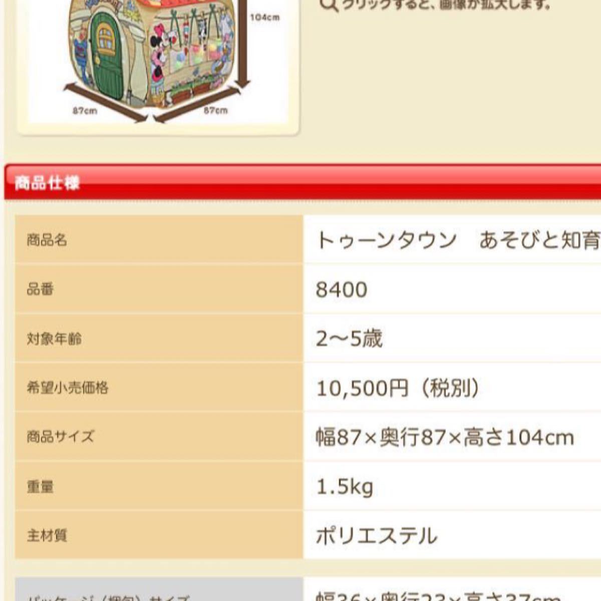 Paypayフリマ トゥーンタウンあそびと知育のボールハウス ディズニー ボールプール ボールテント 新品未使用 ミッキーミニー Paypayフリマ トゥーンタウンあそびと知育のボールハウス ディズニー ボールプール ボールテント 新品未使用 ミッキーミニー