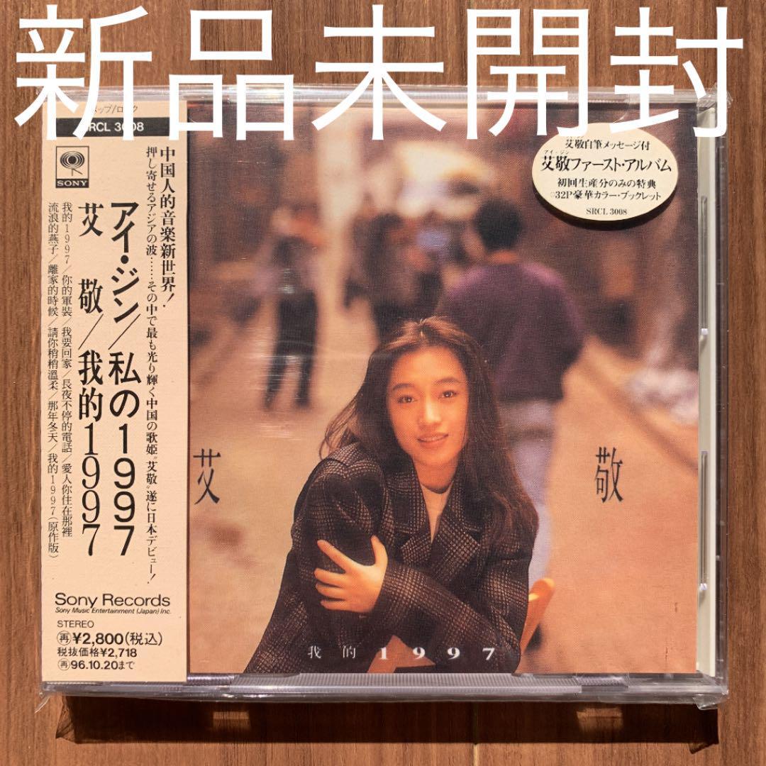 廃盤 希少 日本盤 新品未開封】プリシラ・チャン『夢の中で』 marz.jp