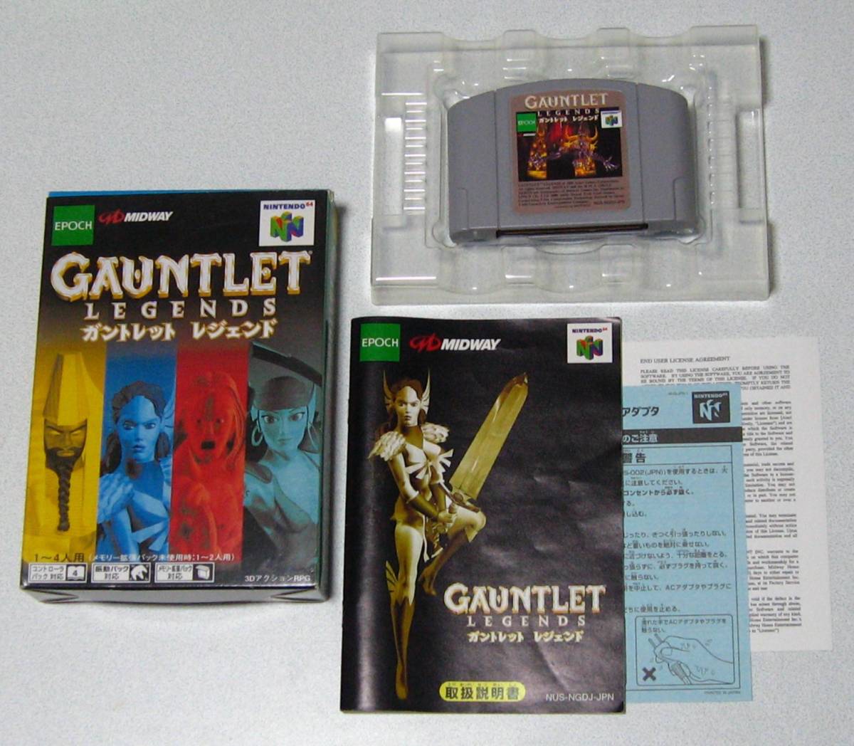 希少 黒入荷! レジェンド ガントレット N64 GAUNTLET 完品☆ 箱説付き LEGENDS アクション