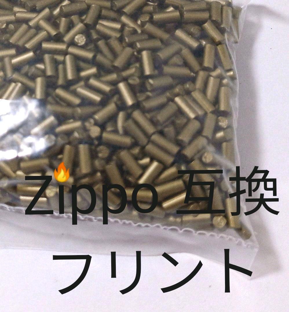 〒　発火石フリント　20グラム　150個程　ウィックサービス　Zippo用②
