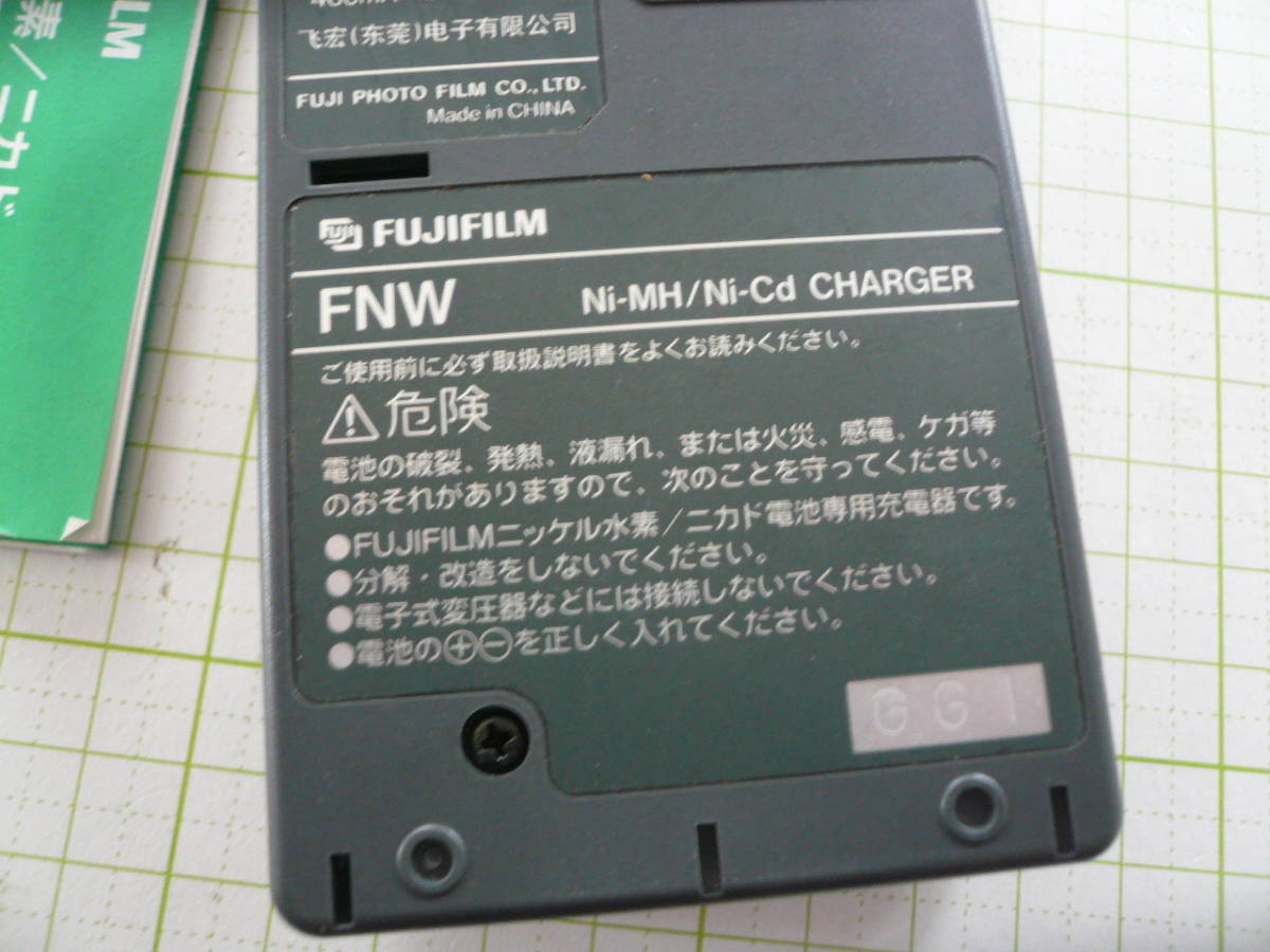即決有　FUJI FILM　富士フイルム FWB-NH340 単三電池ワールドタイプ ニッケル水素/ニッカド急速充電器 スリム送料３７０円~_画像3