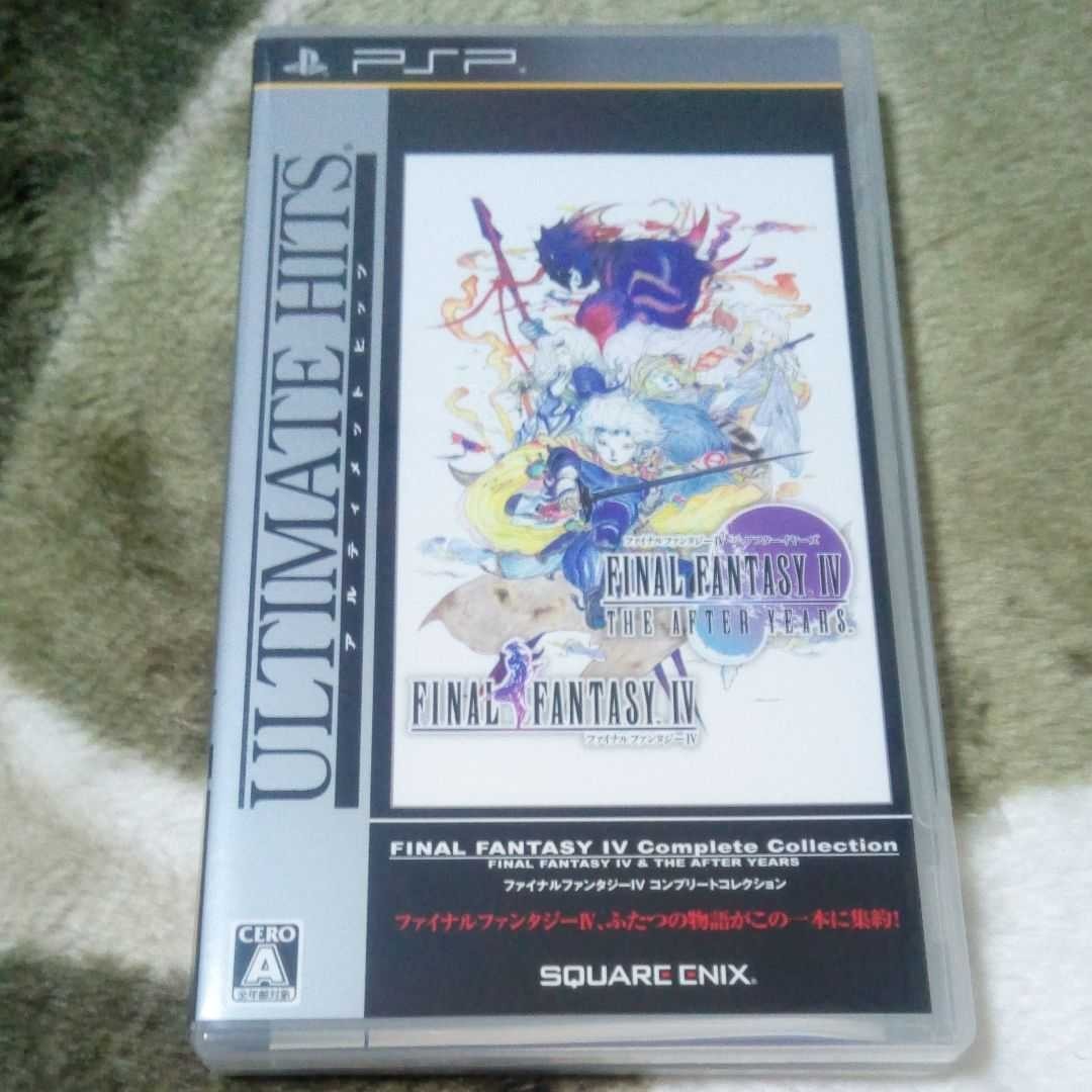 [最終値下げ]PSP　ファイナルファンタジーⅣコンプリートコレクション