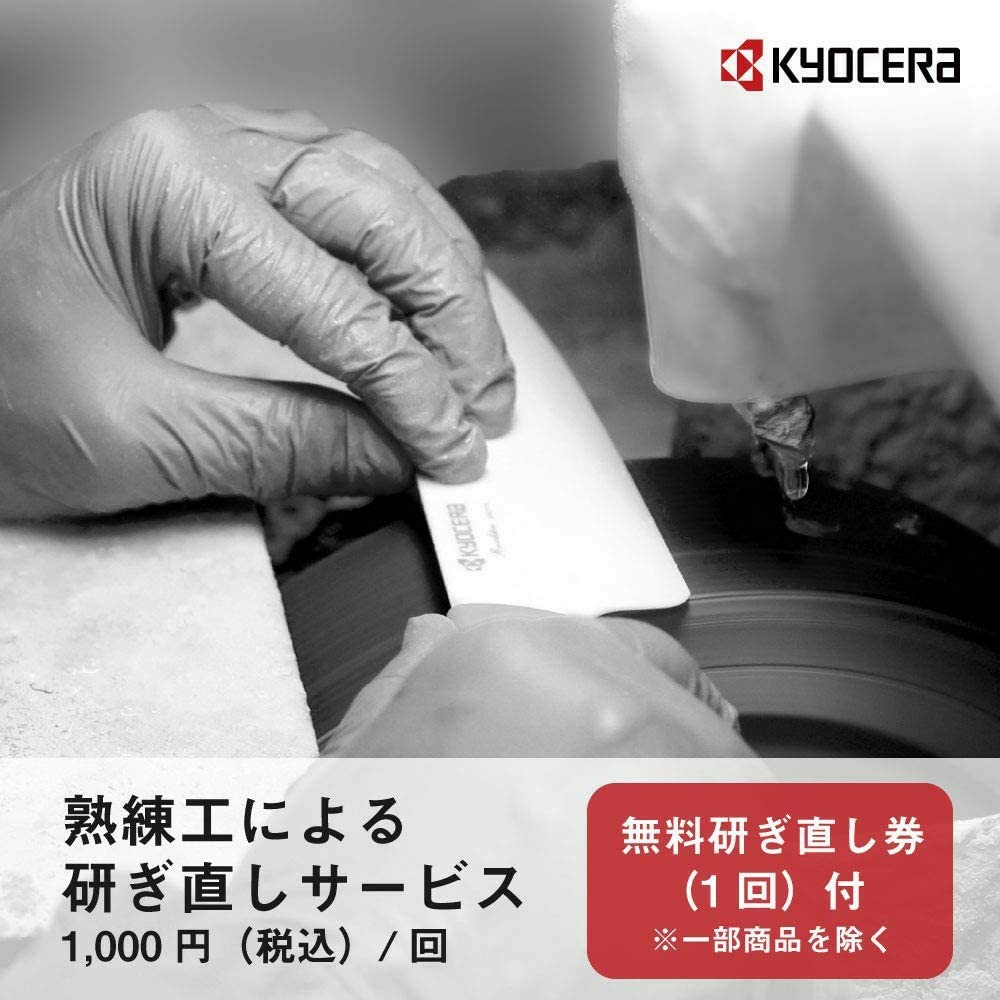 京セラ サクラブレード セラミック 菜切りナイフ 刃渡り15cm
