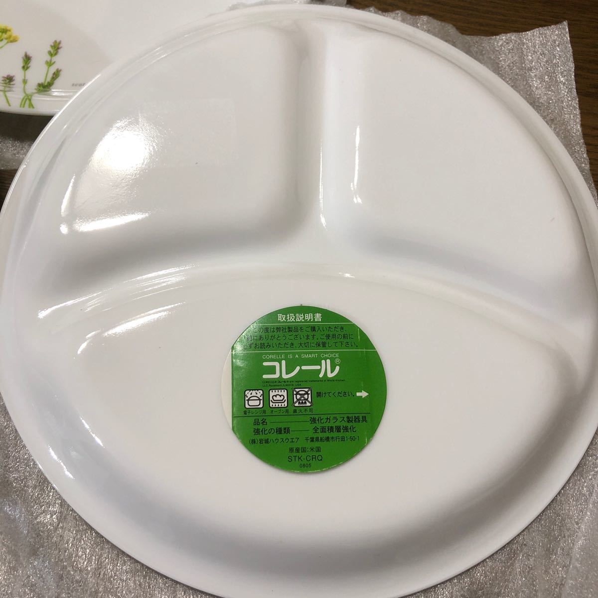 新品未使用】CORELLE ランチプレート ヨーロピアンハーブ|Yahoo 新品未使用】CORELLE ランチプレート ヨーロピアンハーブ|Yahoo