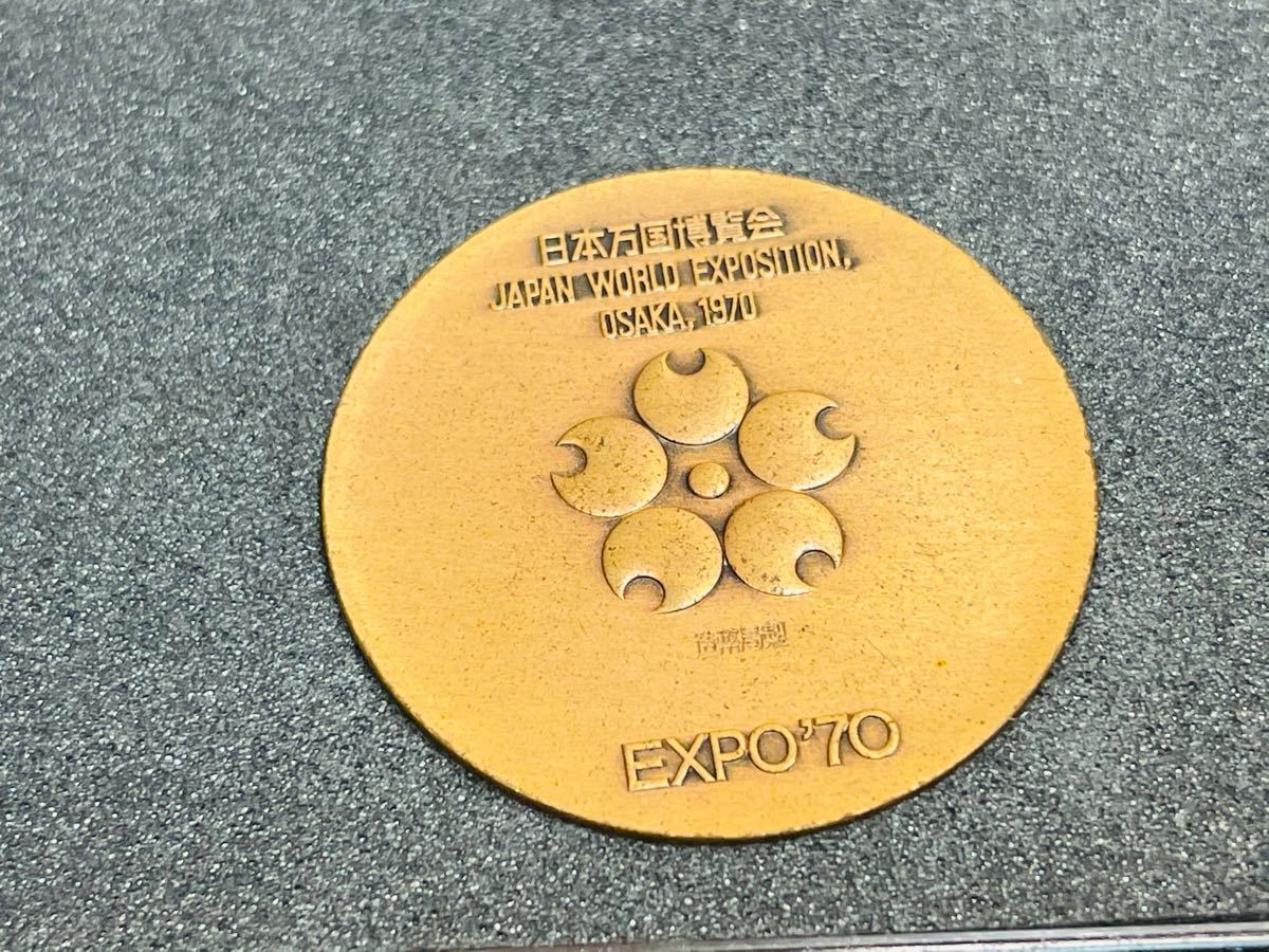 大阪万博　エキスポ70 記念メダルセット