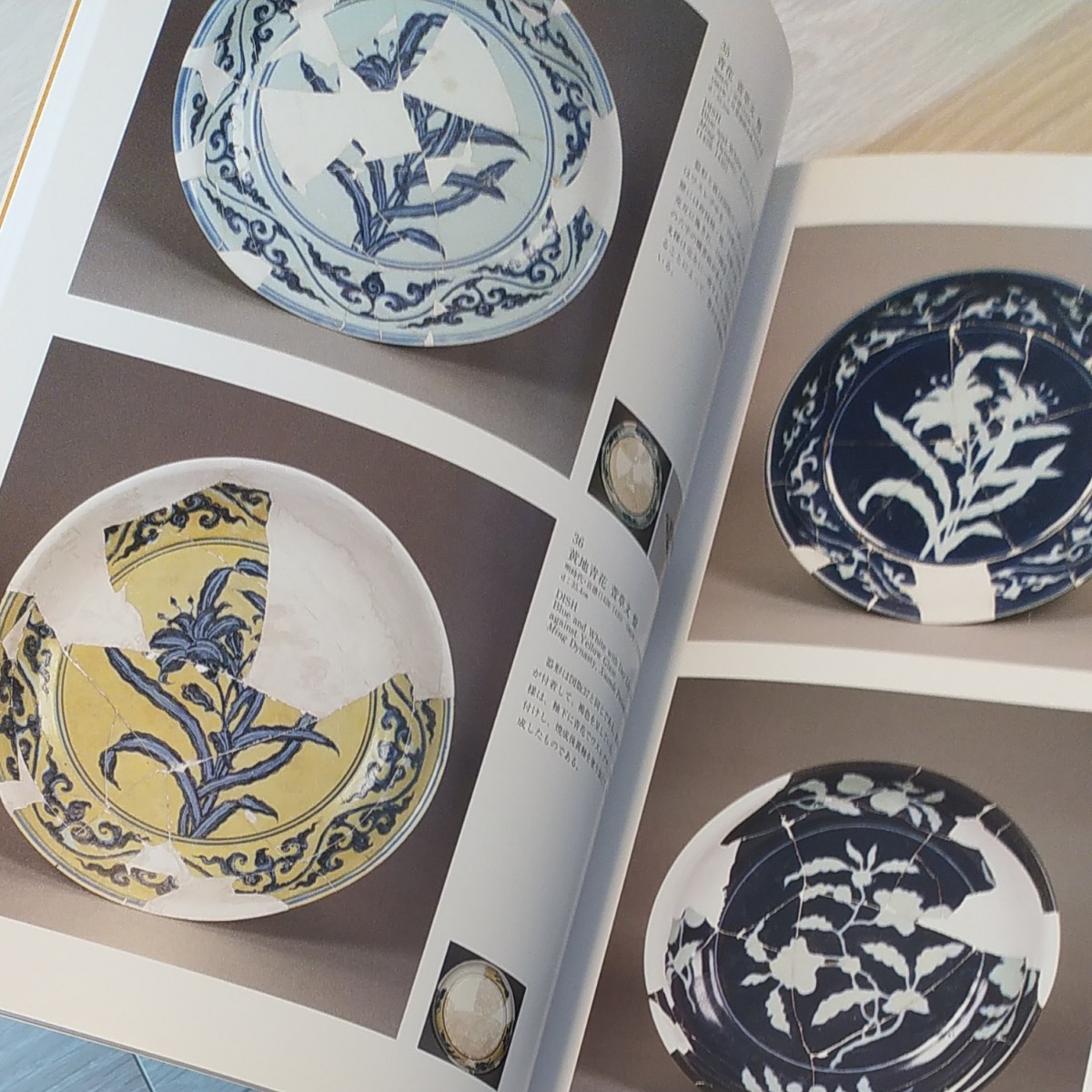 ◇中国美術 『皇帝の磁器』−新発見の景徳鎮官窯− ◇ 図録『皇帝の磁器 新発見の景徳鎮官窯』|Yahoo!フリマ(旧