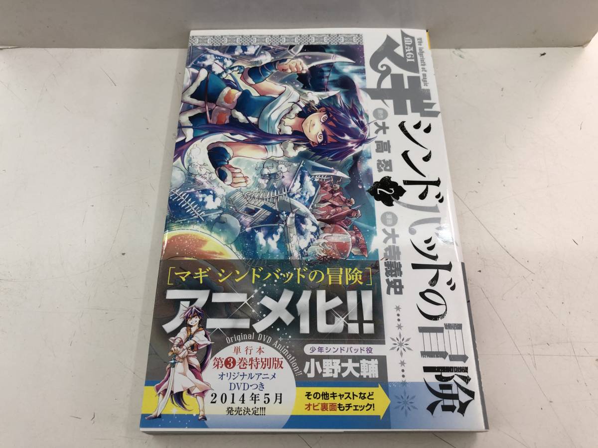 マギ 2巻の値段と価格推移は 39件の売買情報を集計したマギ 2巻の価格や価値の推移データを公開 マギ 2巻の値段と価格推移は 39件の売買情報を集計したマギ 2巻の価格や価値の推移データを公開