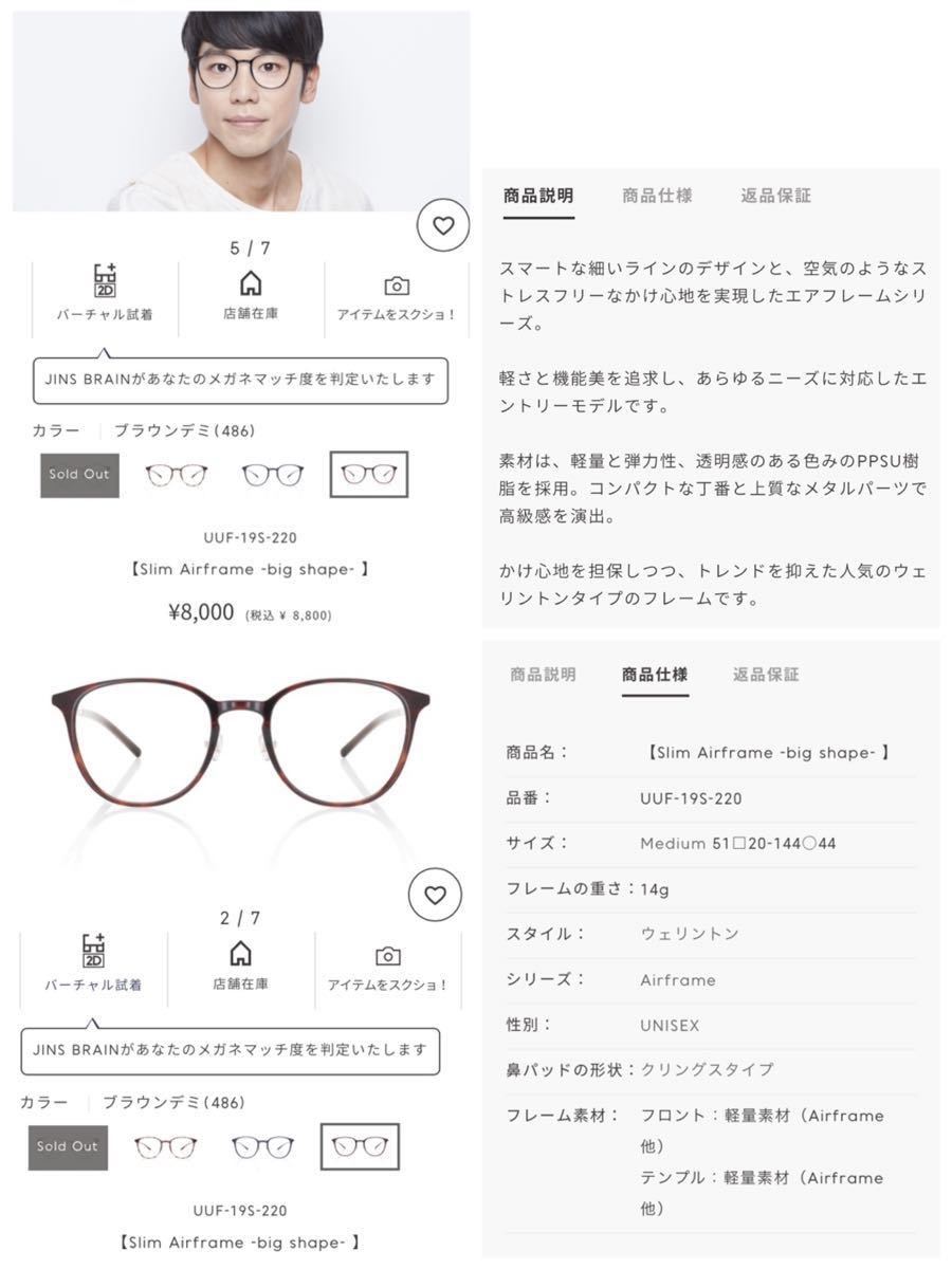 Paypayフリマ Jins ウェリントン メガネ 丸眼鏡 丸メガネ Paypayフリマ Jins ウェリントン メガネ 丸眼鏡 丸メガネ