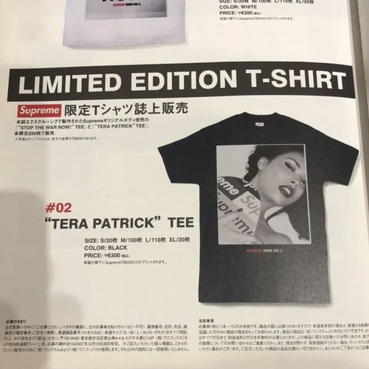 Supreme 07AW 250枚限定 TERA PATRICK Tee シュプリーム テラ・パトリック Tシャツ ムック本 黒 Black