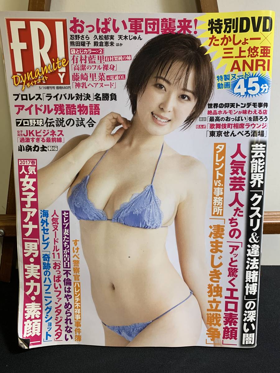 Yi712 17年 フライデーダイナマイト 芸能界 エロ顔 女子アナ アイドル ハプニング ヌードル 日本代购 买对网 Yi712 17年 フライデーダイナマイト 芸能界 エロ顔 女子アナ アイドル ハプニング ヌードル 日本代购 买对网
