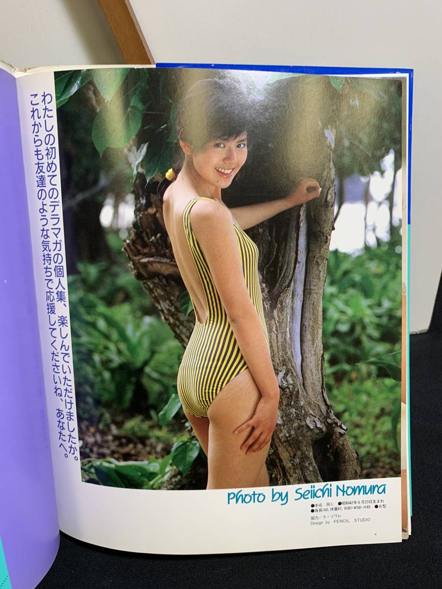 Yi776 南野陽子 写真集 陽子をひとりじめ 水着 ビキニ アイドル 日本代购 买对网 Yi776 南野陽子 写真集 陽子をひとりじめ 水着 ビキニ アイドル 日本代购 买对网