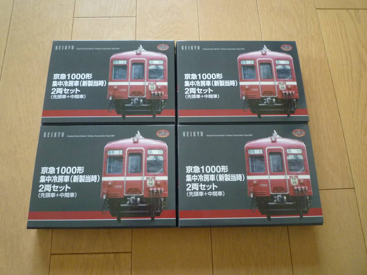 未開封　鉄コレ 京急1000形 集中冷房車（新製当時） 8両セット　トミーテック