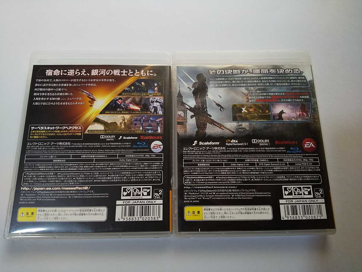 Paypayフリマ Ps3 マスエフェクト2 3 2本セット 名作 Paypayフリマ Ps3 マスエフェクト2 3 2本セット 名作