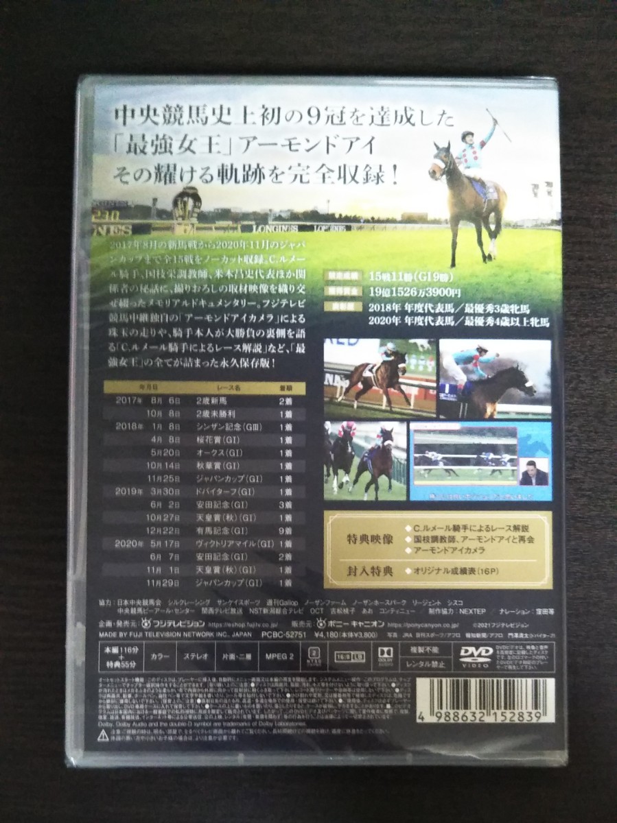   アーモンドアイ ～9冠女王、最強の耀き～ 競馬 DVD  