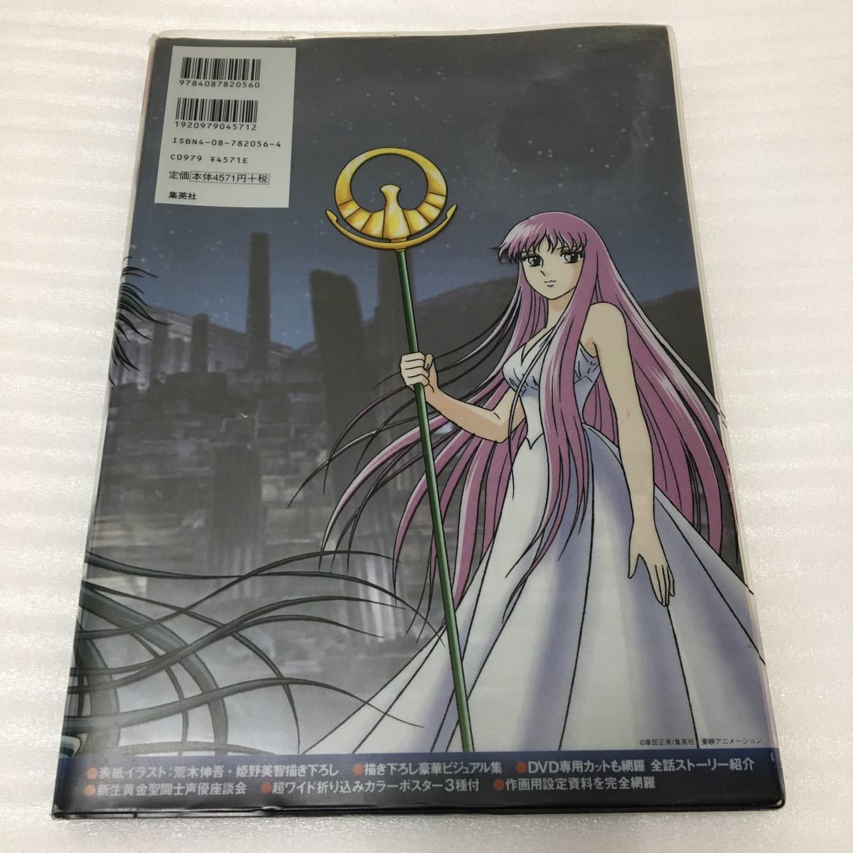 Paypayフリマ 聖闘士星矢 冥王 ハーデス十二宮編 Paypayフリマ 聖闘士星矢 冥王 ハーデス十二宮編