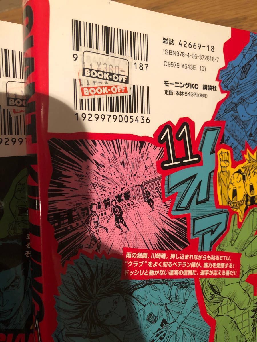 GIANT KILLING ジャイアントキリング　マンガ1〜22巻　送料込　格安 コミック　綱本将也　ツジトモ　アニメ　値下げ不可