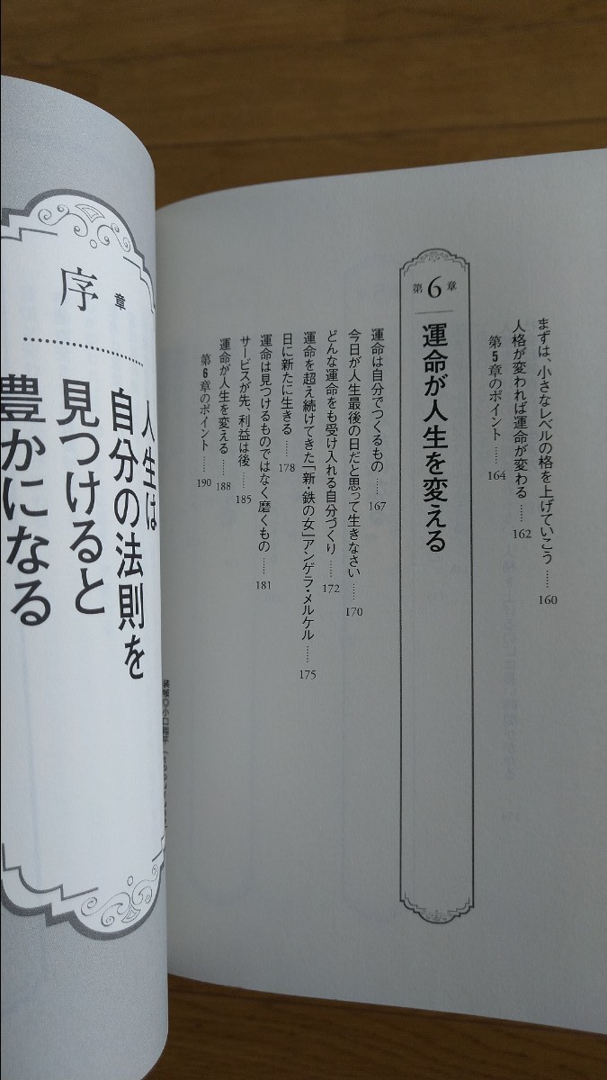 Paypayフリマ 思考 言葉 行動 習慣 人格 運命の法則 人生を変える自分の磨き方 野口吉昭 Paypayフリマ 思考 言葉 行動 習慣 人格 運命の法則 人生を変える自分の磨き方 野口吉昭