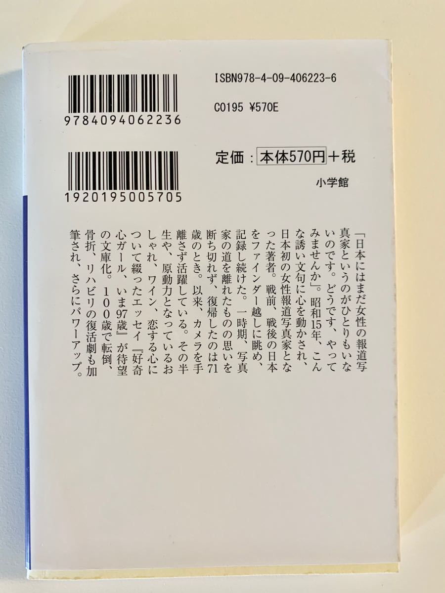 文庫本2冊セット